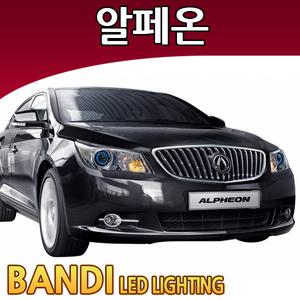 반디 알페온 LED 실내등 부분판매 /삼성LED