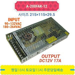 [유니온사] 유니온 A-200FAK-12 DC12V 17A UP200S12L UP200S12L2 대체