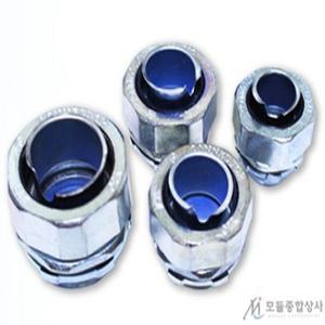 후렉시블 콘넥타10mm/12/16/22/28/36/104/방수/아연/GW콘넥타