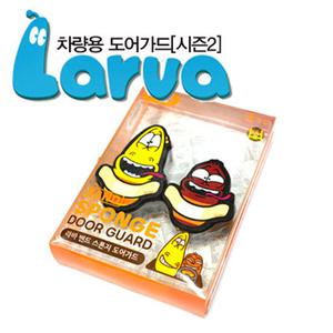 라바 국산 정품 밴드 스폰지 도어가드 (시즌2)