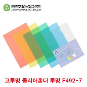 고투명 L홀더 10개입 클리어 화일 A4 서류꽂이 보관