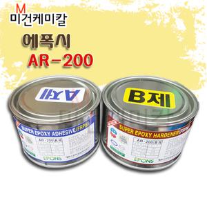 에폰스 FRP용 수지계 접착제 AR-200 1kg 접착에폭시