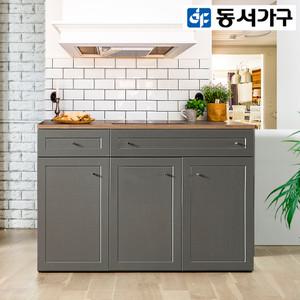 동서가구/착불 리챈 1200 서랍장 DF910443-3