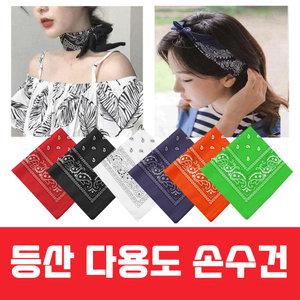 등산 손수건 1P 순면 스카프 가제손수건