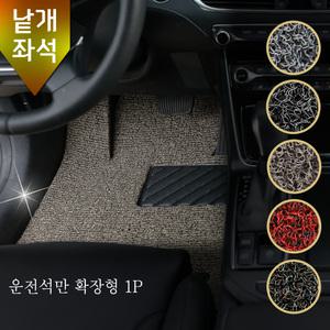 FSS[본사직영] 운전석매트 낱개 친환경 자동차코일매트