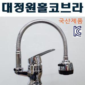 대정워터스 원홀코브라 주방입수전/냉온수/국산/혼합꼭지/코브라수전/씽크볼/주방수도/수도꼭지/KS/직수모
