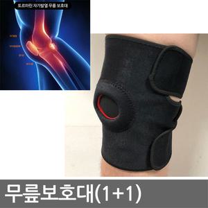 무릎보호대(1set) 자가발열/토르마린/무릎밴드/찜질벨트/