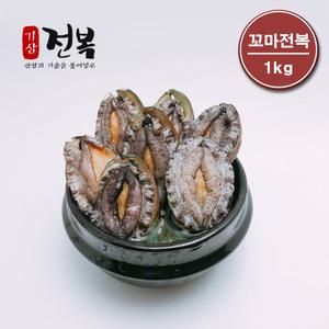 기삼전복 꼬마전복 (30-40미) 산소물포장