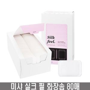 미샤 실크 필 화장솜 80매