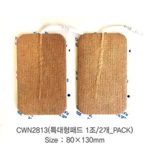 카스 개인용 저주파 자극기 안마기 패드 특대형 2장  8x13cm