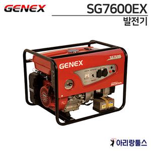 제넥스 SG7600EX 혼다 엔진 GX390 발전기 SG-7600EX