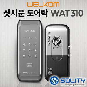 웰콤 최신형 WAT310 / 세이프도어 가마찌도어 유리문 샷시문 주택문 전용 / 디지털도어락 번호키 전자키