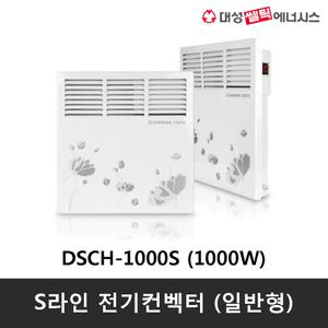 대성쎌틱 DSCH-1000S 전기컨벡터/욕실난방기/화장실동파방지