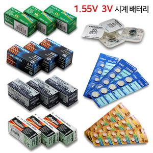 레나타 쏘니 맥셀 에너자이져 세이자켄 시계배터리 동전 코인 버튼전지 리듐전지 3V 1.55V(개당 판매)