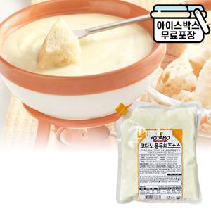 에이치에이유통 코다노 퐁듀치즈소스 1kg 퐁듀소스 찍어먹는 치즈