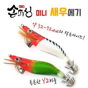 미니 새우에기 1.5호 한치 주꾸미 갑오징어 수평 에기
