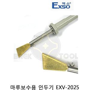 엑소 마루보수용 인두기 EXV-2025(25W) 니켄 인두기