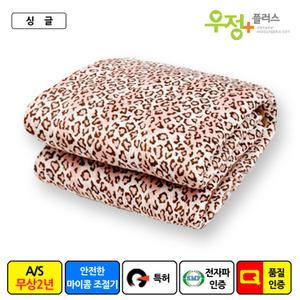 [우정플러스]전자파 EMF 인증 호피 극세사 싱글 전기요