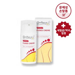 CA-29 독일 카밀렌60 FUDES 푸데스 문제성손발톱 푸데스 크림 30ml