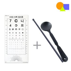 눈건강 차안기 집에서 시력검사 눈가리개