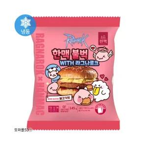 한맥 불고기버거불벅 145g 5봉 편의점햄버거 매점빵식사