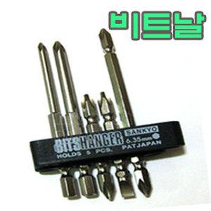 산쿄비트날/드라이버비트날/비트날/드릴/드라이버/비트/전동공구/나사/도라이바/계양/공구세트/산쿄