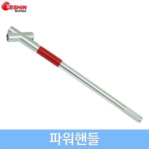 세신 파워핸들 SM-PH270 육각렌치 L렌치 연결대