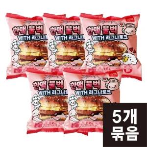 (5개 묶음) 한맥 불벅 햄버거 145g 불고기맛버거 냉동햄버거