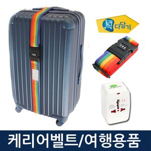 (해외 여행용 멀티 플러그) 아답터 탭 어댑터 돼지코