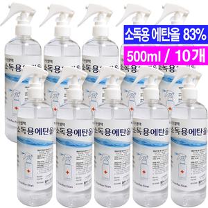소독용 에탄올 스프레이 500ml- 10개/상처소독 소독용알콜 83%