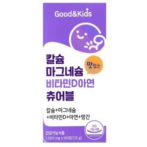 내츄럴플러스 굿앤키즈 칼슘 마그네슘 비타민D 아연 츄어블 1500mg x 90정 / 써클