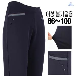 [더맨월드]RD봄가을버튼밴딩바지 여성 미시 중년 슬림핏 외출복