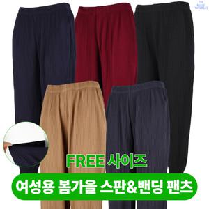 [더맨월드]여성주름소시지프릴밴딩 봄가을 바지 홈웨어 편한옷