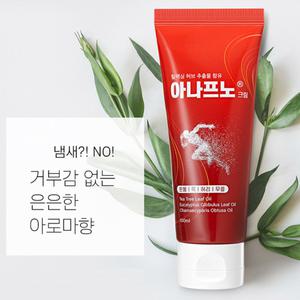 마사지크림/ 온열 관절 에뮤오일 릴렉싱 앤 리커버리 롤러 근육 에뮤오일 아나프노 온열크림 2개/운동전후 /릴렉싱허브/바디 아나프노