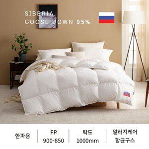 갤러리아 먼지없는 마이크로 시베리안 구스다운 이불솜(한파용) - 싱글