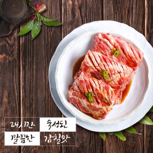 [도봉산갈비]무뼈 왕구이 양념 돼지갈비