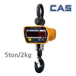 5톤 매달림 저울 5ton/2kg 적색 LED 표시창/150시간 사용/리모컨 제공/크레인스케일/호이스트저울 CASTON2plus-5E