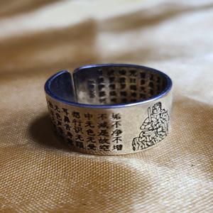 법정순은 반야심경 반지 1.5돈 단초마을