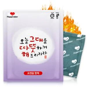 해피데이 따뜻해 포켓 핫팩 80g X 50개