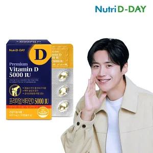 뉴트리디데이 프리미엄 고함량 비타민D 5000IU 30캡슐 (총1개월분)