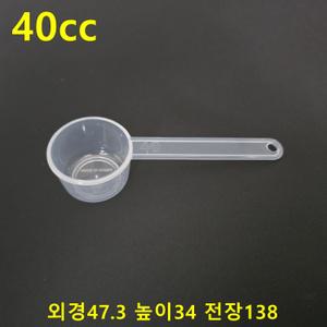 국산 40cc 40ml 40g 계량컵 0.5~200cc 44종단품및세트 함께구매