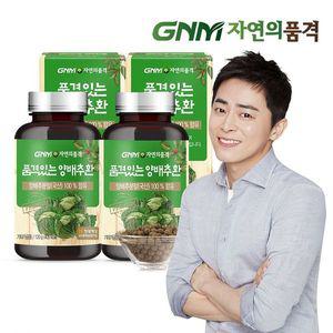 [NS홈쇼핑]국산 100% 양배추환 120g x 2병[30156951]