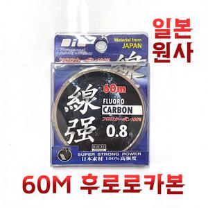 카본 라인 다이교 선강 후로로카본 낚시줄 목줄 라인 낙시줄 바다 민물 찌낚시줄