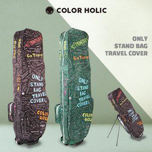 컬러홀릭 골프백 항공커버 스탠드백 캐디백 맞춤 FIT