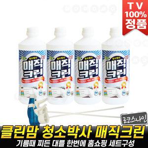 클린맘 청소박사 매직크린다목적 주방 청소 세정제 세트