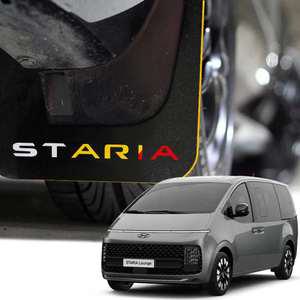 스타리아 라운지 블루아머 머드가드 4P 반사스티커 머드플랩 흙받이 스톤칩방지