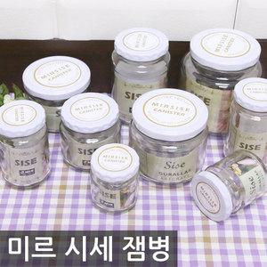 미르 시세 잼병/유리밀폐용기 잼 양념병통 유리병