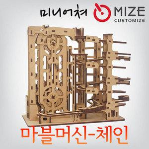 (마블머신-체인) 마이즈/미니어처/조립모형