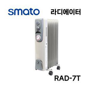 라디에이터 가정용 히터 사무실 난방기 화장실 온풍기 7핀 스마토 RAD-7T