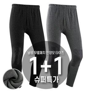 [신세계몰][1+1] 마마로 남성 융기모 무릎패치 인양모 겨울 타이즈 2장
